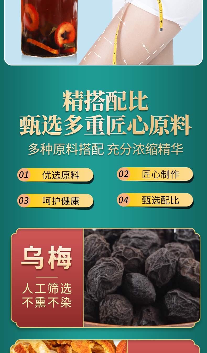 Wumei Sangshen Hawthorn Lotus Leaf Rose Chenpi Tea Bags 150g Cold Brew Herbal Blend key features