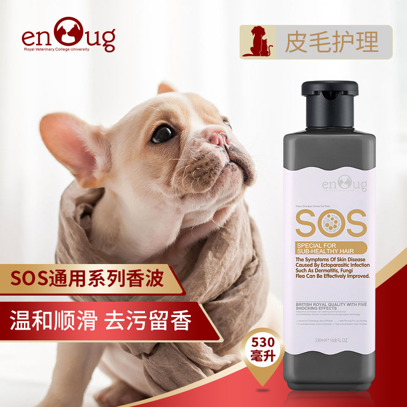 メーカー代理店 SOS Yino ペットシャワージェル 猫用シャンプー 365ml 犬用 530ml シャワージェル卸売|undefined