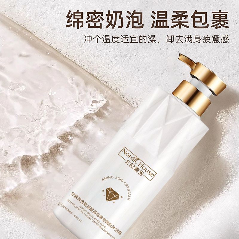 晶钻奢宠沐浴露持久留香香氛祛痘止痒控油沐浴液家用大桶官方正品|undefined