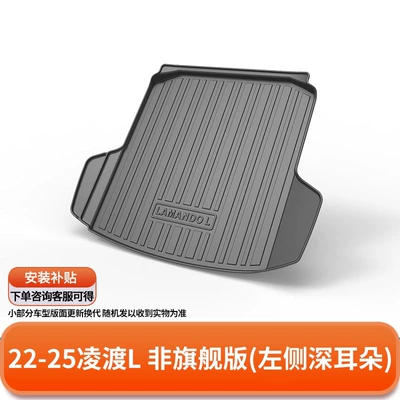 Trunk Mat, Passat, Magotan, Sagitar, Bora - 22-25-lingdu-l-non-flagship-version-deep-ear-on-the-left-side-default-item