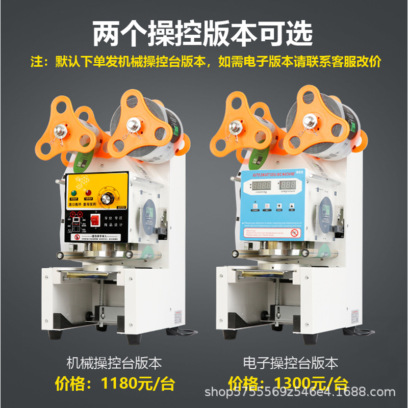 Máquina selladora automática de vasos, ideal para té con leche o bebidas frías, equipo profesional para tiendas