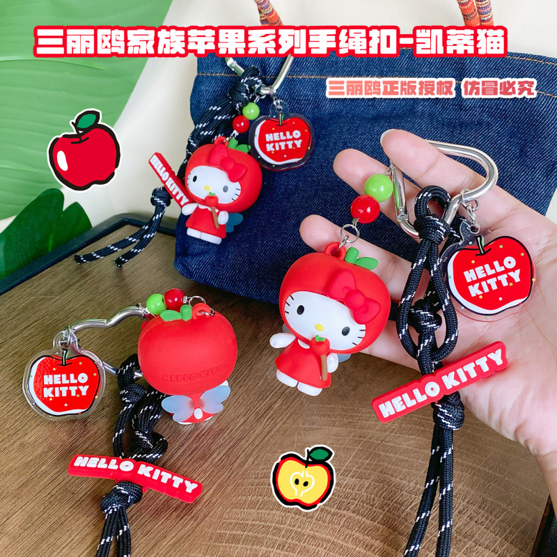 正版hellokitty三丽鸥苹果系列钥匙扣包包公仔可爱玩偶书包挂件女|undefined