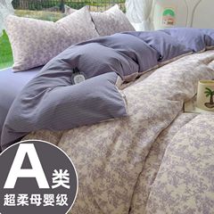 A類4点セット寝具シーツカバー超柔らかい水洗い綿ベッド笠四季寮シングル3点セット4