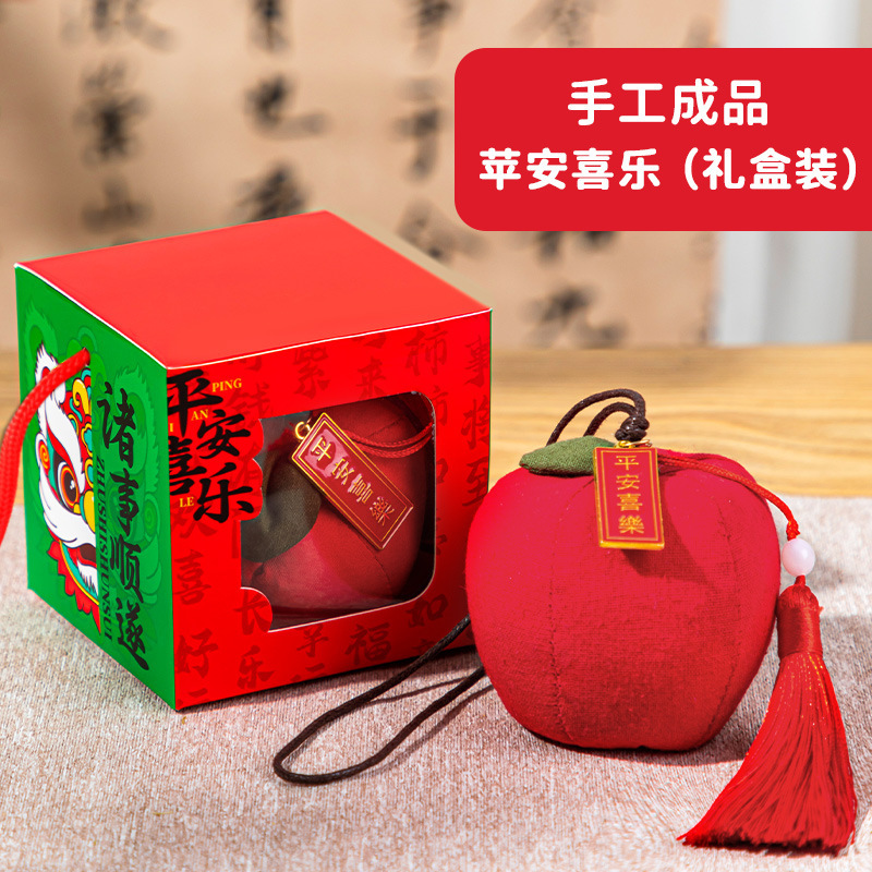 重阳节香囊中秋香包柿柿如意手工diy材料包柿子端午节艾草福袋|undefined