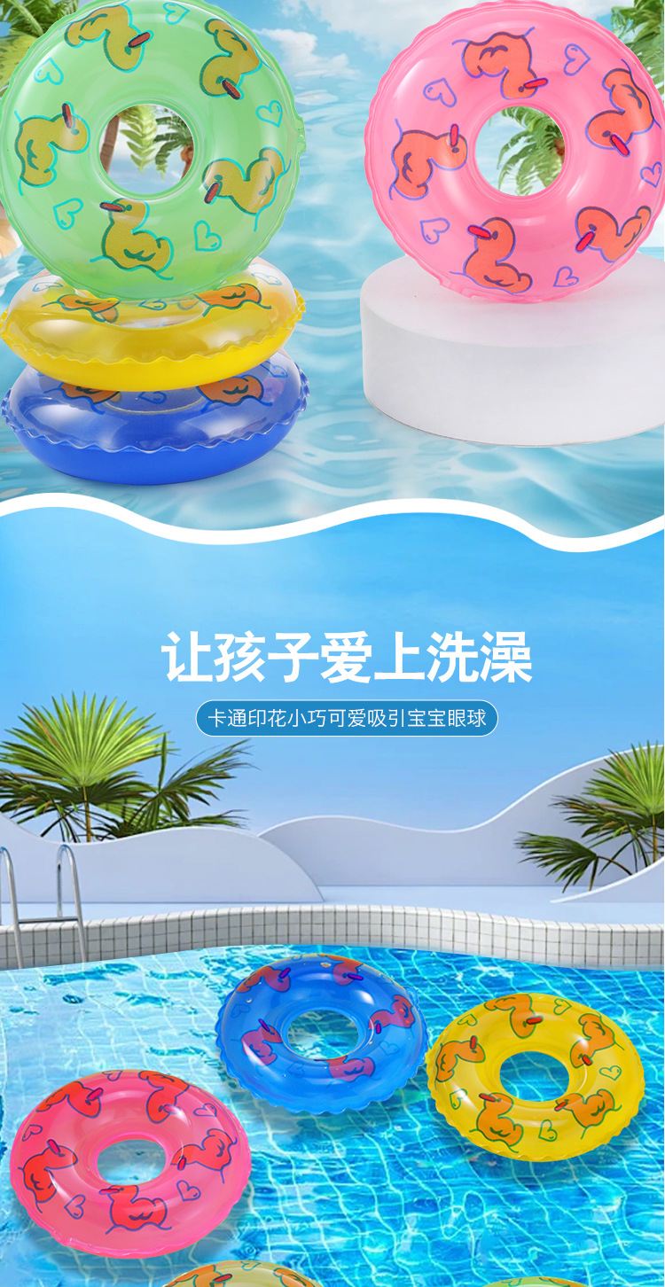 迷你游泳圈_02.jpg