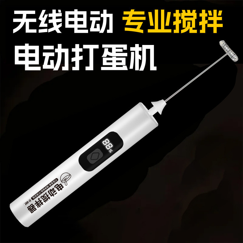 ポータブルハンドヘルド電動ミキサー家庭用ミルク泡立て器ミニコーヒーミルクティーミキシングスティック|undefined