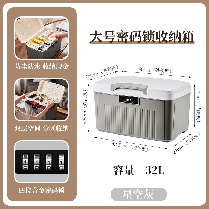 パスワード収納ボックスオフィスファイル貴重品ロック保管ボックスプラスチック家庭用証明書ロック付き収納ボックス|undefined