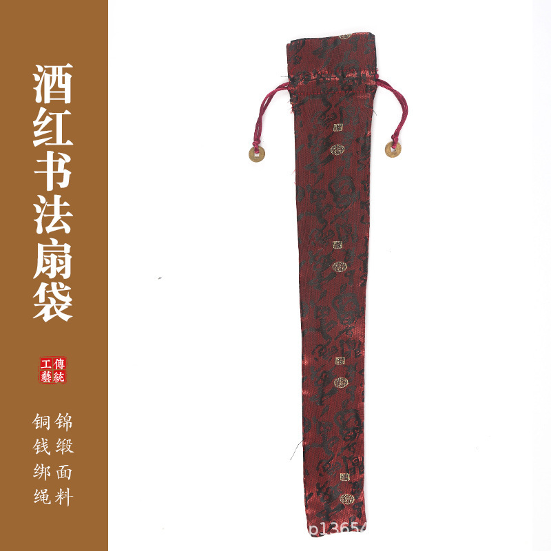 古风折扇扇袋9/10寸扇套亚麻布锦缎刺绣回纹扇套礼品袋收纳袋批发|undefined