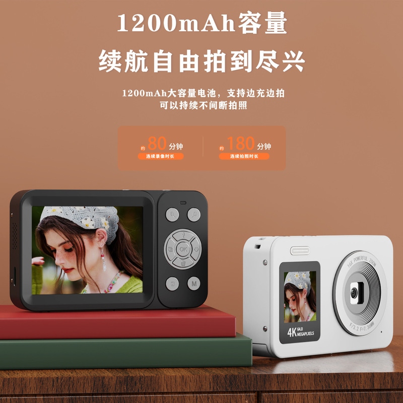新品6400万像素高清CCD学生相机美颜双屏自拍录像旅行便携|undefined