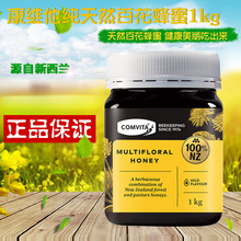澳洲新西兰原装进口天然滋补百花蜂蜜多花种1kg