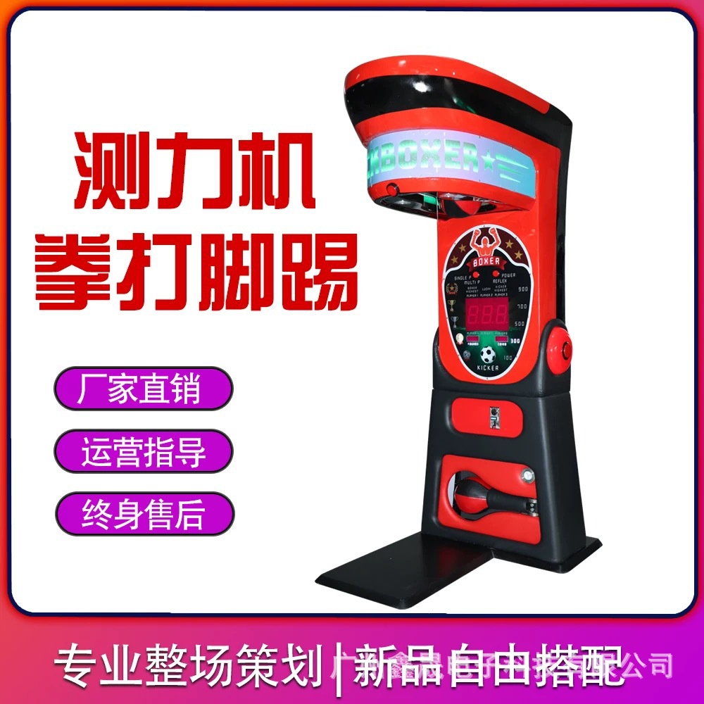 Máquina arcade comercial – Juegos de monedas: boxeo, garra, baloncesto, tiro y más equipos de entretenimiento