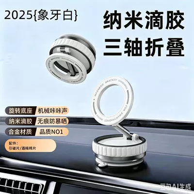 car vacuum suction cup: Car phone holder - k11-phone-stand-white-nano-coating-version-metal-rod-high-strength-magnet-n52-magnet
