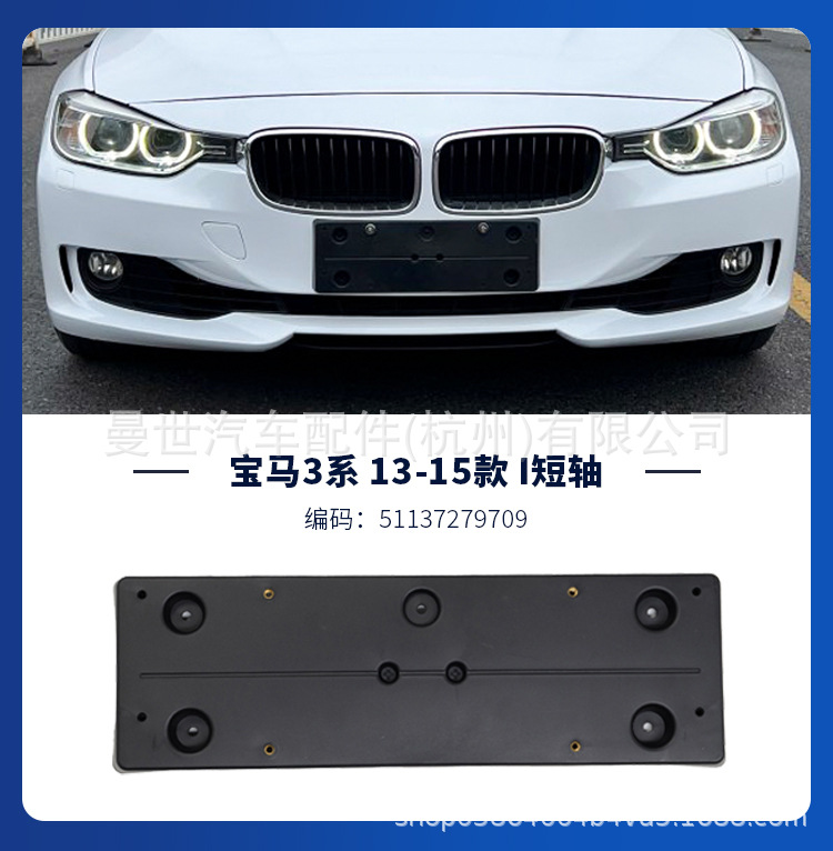Manshi is suitable for BMW 320i, 328i front license plate holder, 320Li license plate frame, 330Li license plate bracket, M Sport model