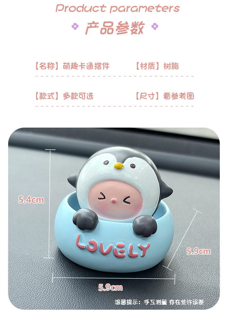 Car Ornaments, Cute Shaking Head Animal Dolls, Car Interior Accessories, Internet Celebrity Car Center Console, Car Decoration Supplies