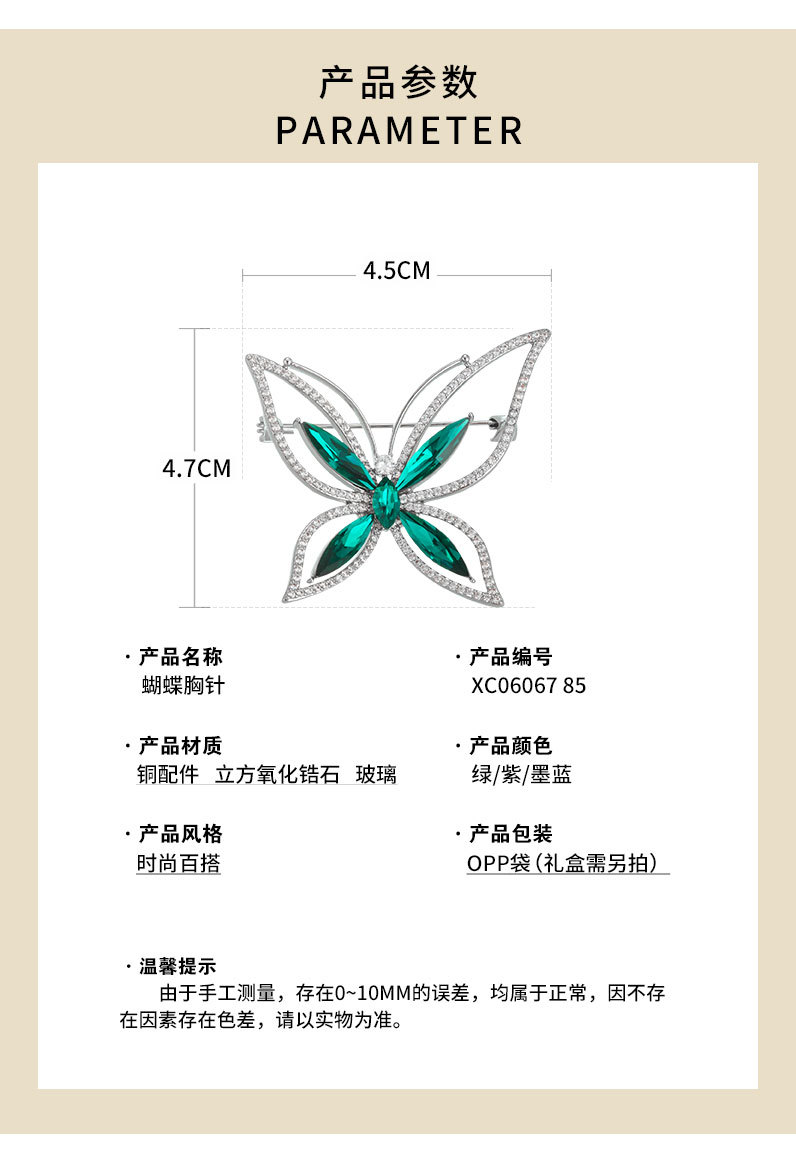 水晶镂空蝴蝶胸针新款秋冬高档轻奢昆虫胸花小众高级感