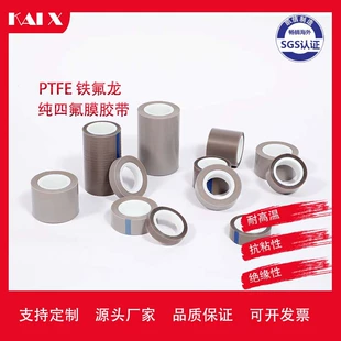 Плёнка PTFE изолирующая термостойкая