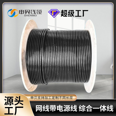 outdoor Network cable source Body line 48 network Monitor Comprehensive Line Composite line 300 Rice Pure Oxygen-Free Copper