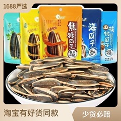 打ち合わせ瓜子108g百煮カラメルクルミ藤椒葵花種打ち合わせナッツ炒めスナック卸売り