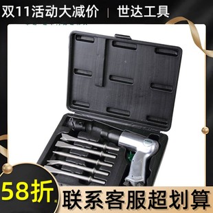 Shida Pneumatic Tool Air Shovel 02571 Set Blade Head Pneumatic Air Shovel Air Pick Tool Set
