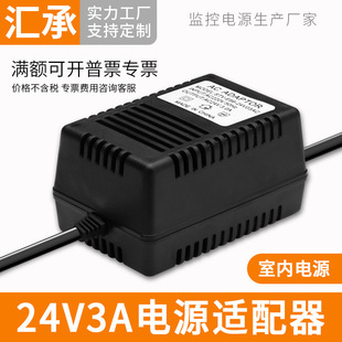 24V3A monitoring ball machine power supply 220V to AC transformer is suitable for Haikang Dahua Yuntai high-speed ball machine