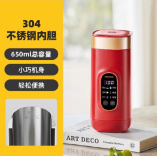 마사지 휴대용 전기온수컵 304라이너 MD-DSB01A 레드