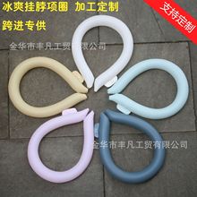 跨境热销冰围脖u型冰枕颈部冰垫夏季防暑清凉降温环扣冰脖颈圈