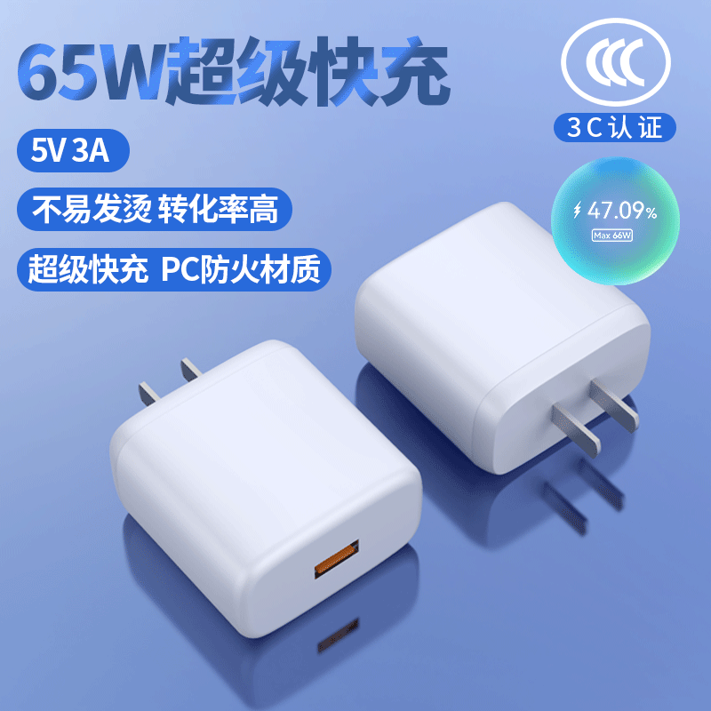 5V3A Certified Opp Charger Is Suitable for Huawei, Apple, and Xiaomi Mobile Phone Charging Heads, 3C65W Certified