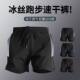 Sports Shorts Men's Summer 2025 New Fitness Basketball Running Pants Quick-drying Riding Training Pants Men's Pants