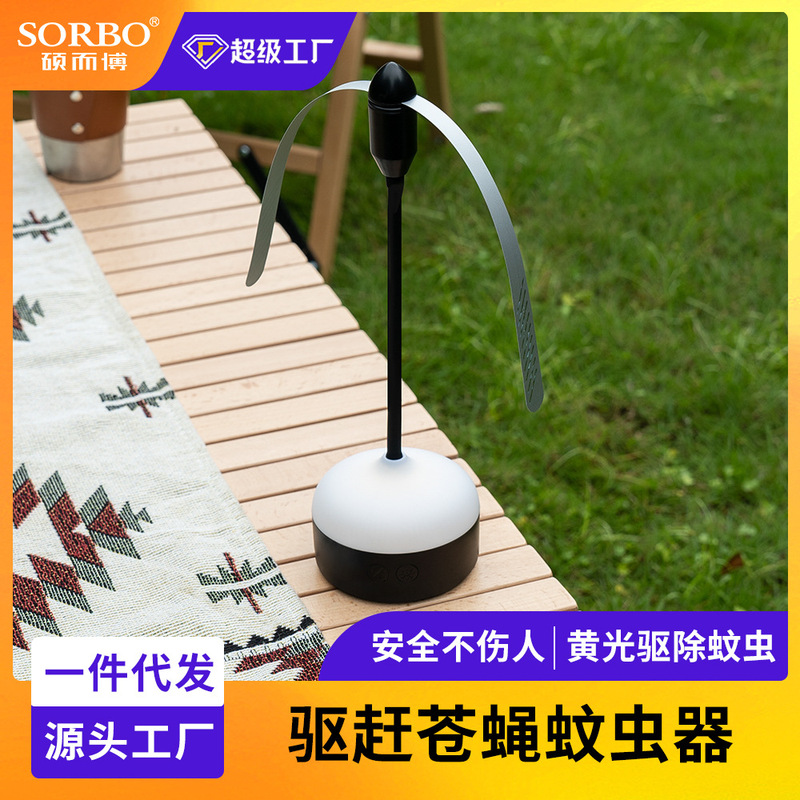 ソルボの新しい蚊よけとハエよけは、夜の光とハエを追い払う屋外ライトを備えた家庭用の多機能吊り下げ式です。|undefined