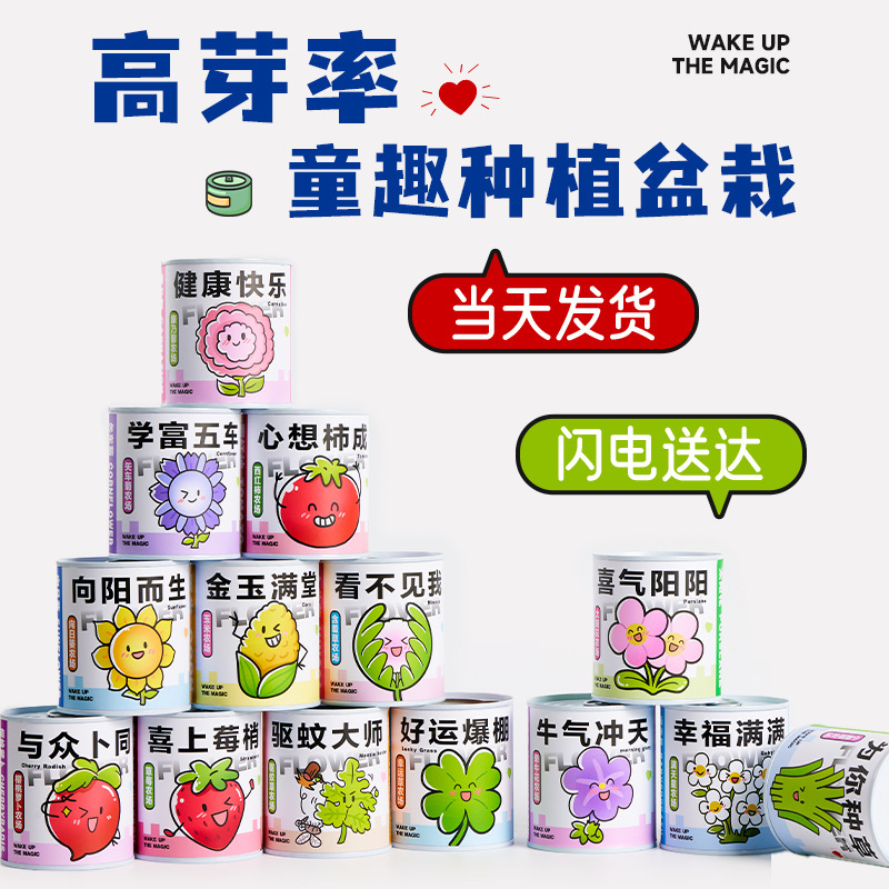 Desktop Small Potted Plants, Flowers, Fruits and Vegetables Planting Blind Box Cans, Internet Celebrity Creative Birthday Gifts, Mosquito Repellent Grass