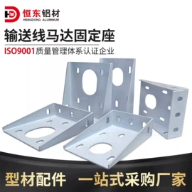 铝及铝合金材;通用五金配件;紧固件连接件