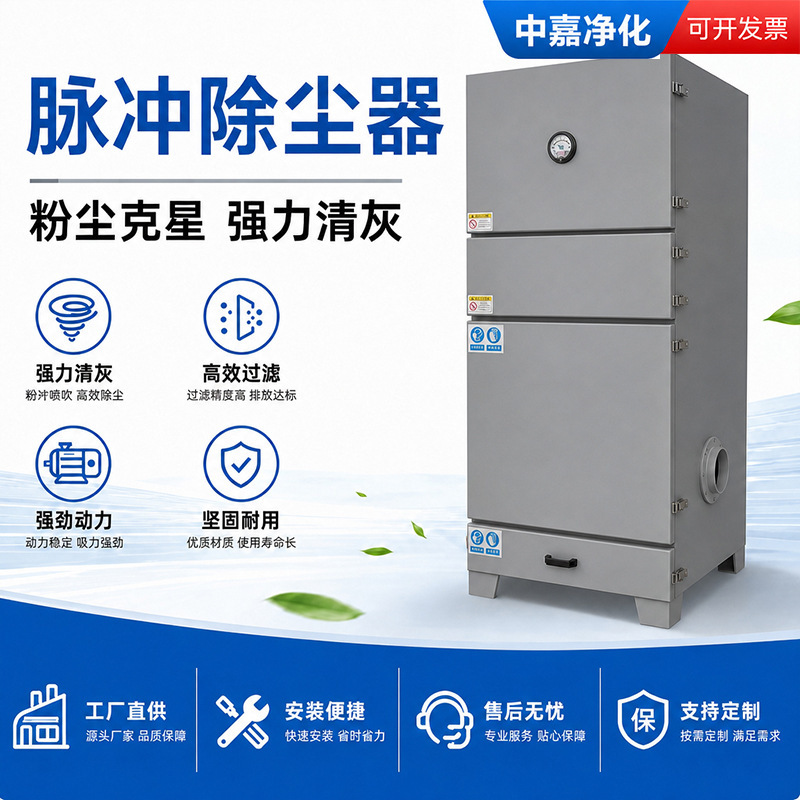 Single-unit pulse-jet baghouse dust collector, industrial dust collection equipment, workshop boiler dust removal, mining dust removal, and environmental protection equipment