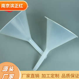 滨正红PFA漏斗透明耐酸碱pfa三角漏斗容积800ml聚四氟乙烯漏斗
