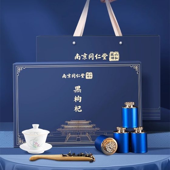 Nanjing Tongrentang Lycium ruthenicum gift box New Year gifts New Year gifts Supplements for elders Nutrition for parents