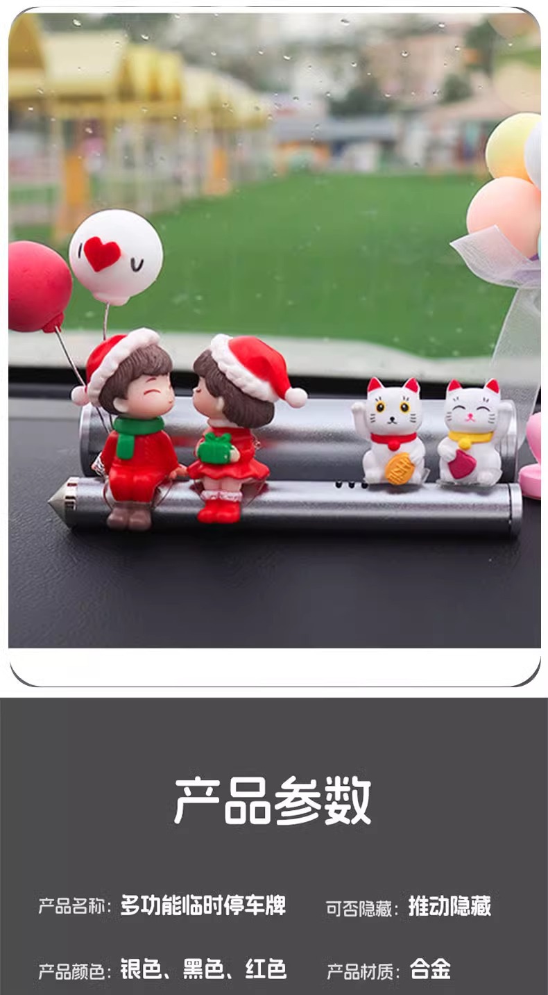 Car Parking Number Plate Temporary Parking Phone Plate Creative Cute Cartoon Internet Celebre Car Moving Couple Decoration