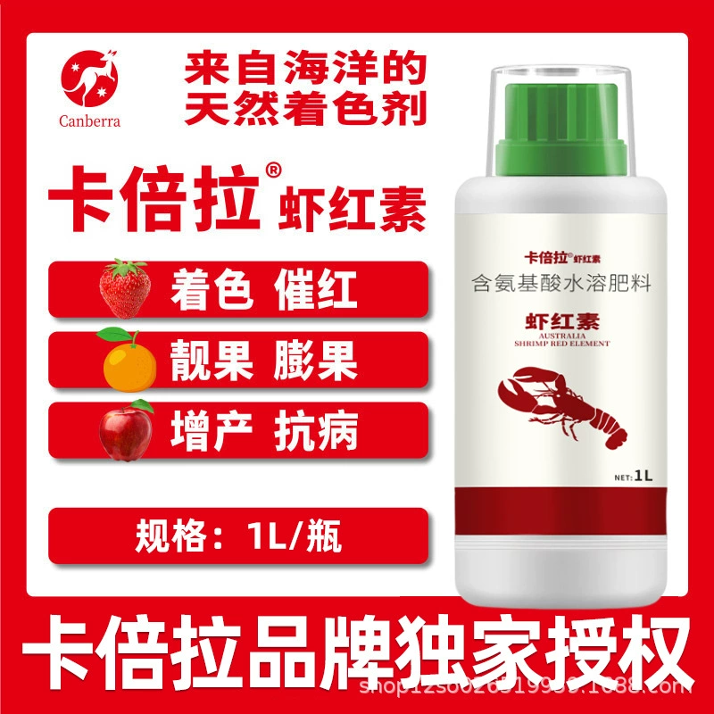 Капера астаксантин созревающий красный до цветного лиственного удобрения цитрусовый сахар апельсин виноград помидор подслащивающий отек элемент