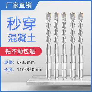 Round shank two-pit two-slot drill bit square shank concrete cement wall construction drilling through-wall impact drill bit