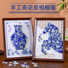 青花瓷手工diy相框装饰画景德镇陶瓷片拼贴摆件团建暖场活动礼品