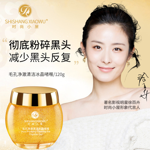 Fashion House Pore Cleansing Ice Crystal Gel Cream Removes Makeup, Exfoliates, Deep Cleanses, Removes Blackheads and Acne