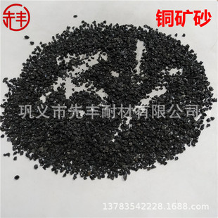 Stainless Steel Spray-Grinding Copper Ore Sand for Marble, Granite, Stone Carving, and Etching
