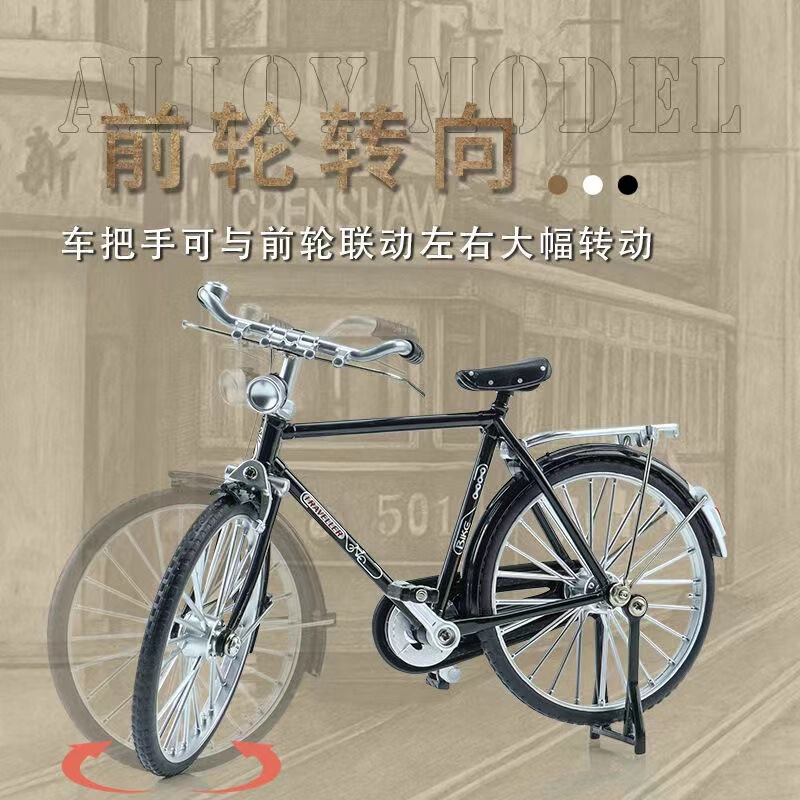 单车仿真二八大杠金属自行车传统老式复古怀旧合金模型玩具自行车|undefined