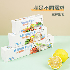 Sealed bag, food sealed bag, grade preservation bag, household thickened refrigerator freezer special food self-sealing bag preservation bag 