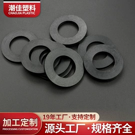 工农业塑料;绝缘垫片;其他塑胶零件