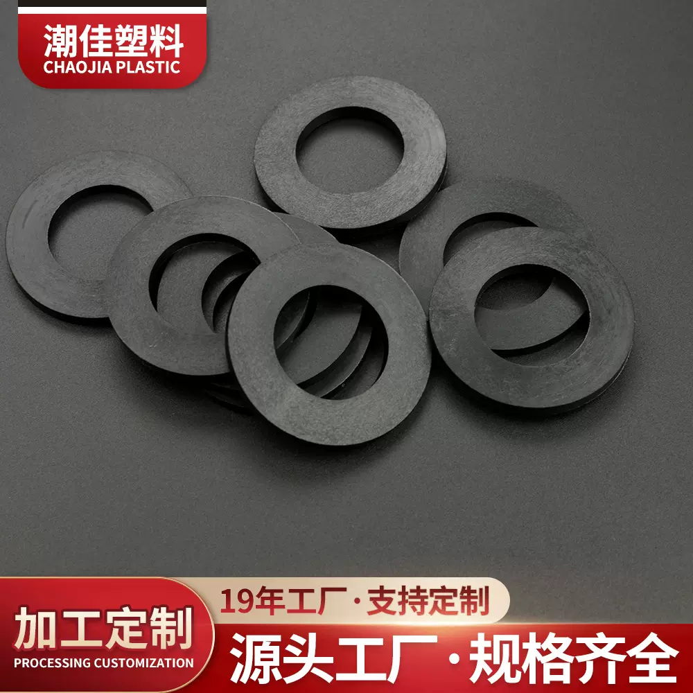 厂家现货尼龙华丝绝缘垫片 塑胶尼龙柱垫片 塑料平垫片非标