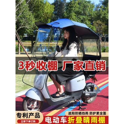 motorcycle windproof cover, electric scooter Elektromobil üçün ön şüşə çətiri (günlük)