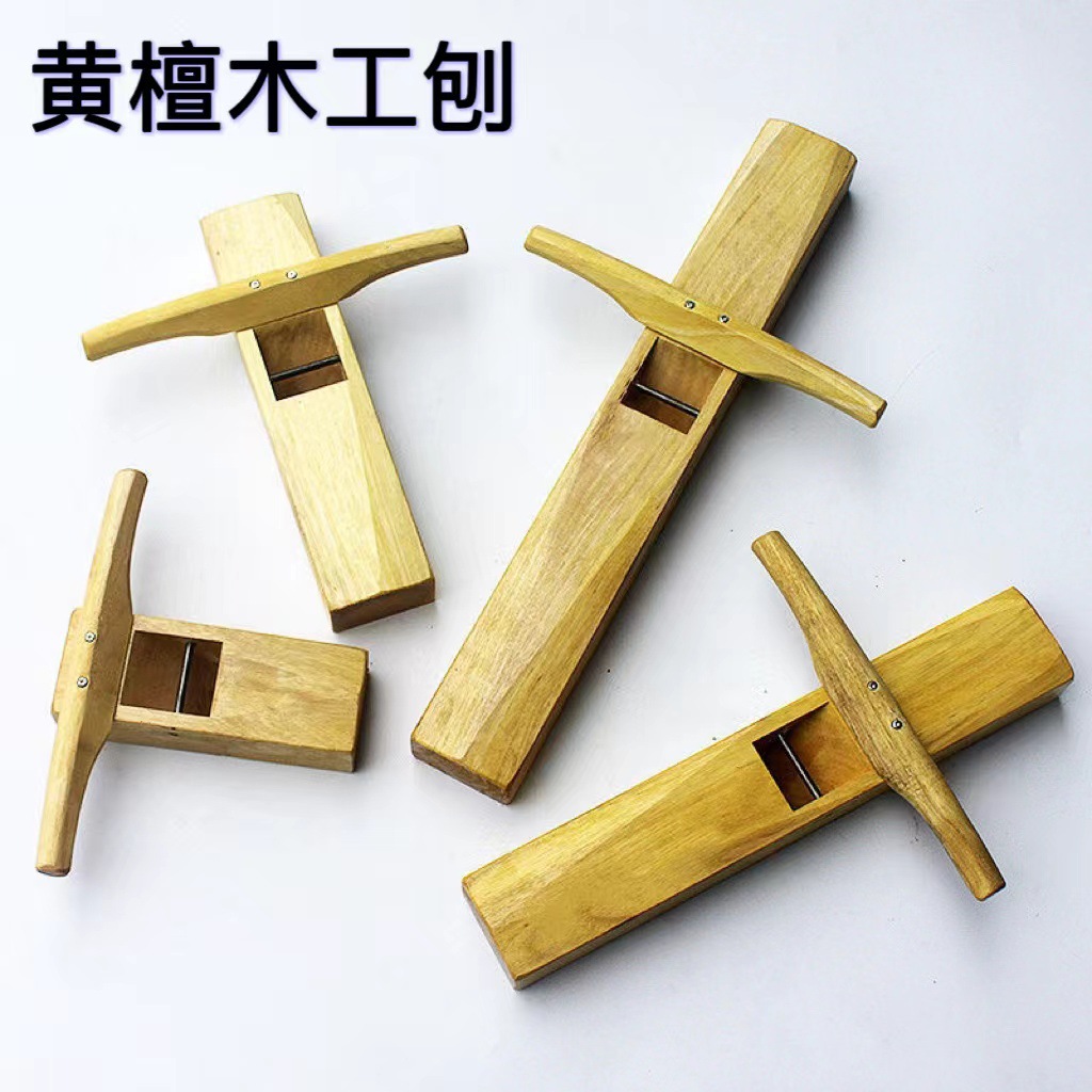 黄檀木工刨手推刨子木工工具修边刨木工刨子家用老式手推平刨供应