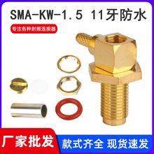 ȫ�~僽�SMA-KW-1.5 11����ˮĸ�^ֱ�Ǐ�ʽ����RG316 RG174�Ӿ��^