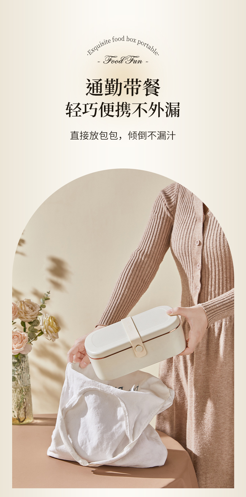 饭盒详情页_06