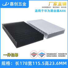 ��ΪAX6·����ɢ��Ƭ���� CPU ���ŵ�Դ������ɢ����115.5*23.6MM