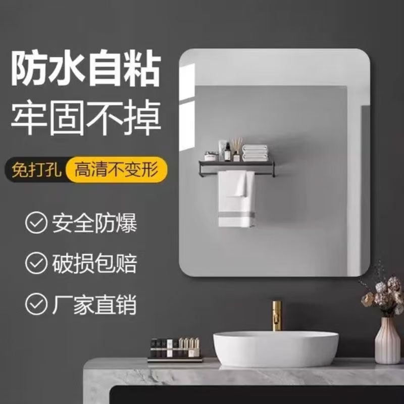 Best-Selling High-Definition Soft Mirror, Wall-Mounted Self-Adhesive Acrylic Bathroom Mirror for Dormitory, Home Bathroom Vanity Mirror, No Drilling Required